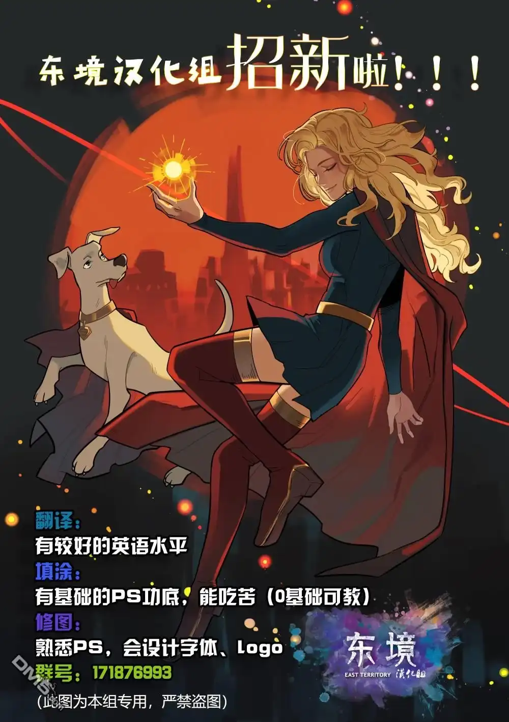 《绿灯侠-翡翠战士》第11话 第22页