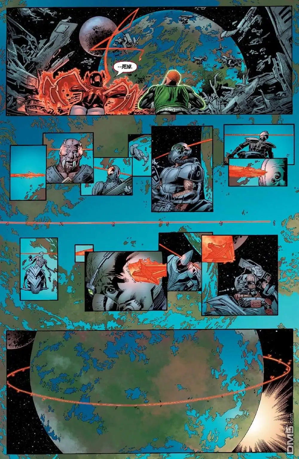 《绿灯侠-翡翠战士》第6话 第12页