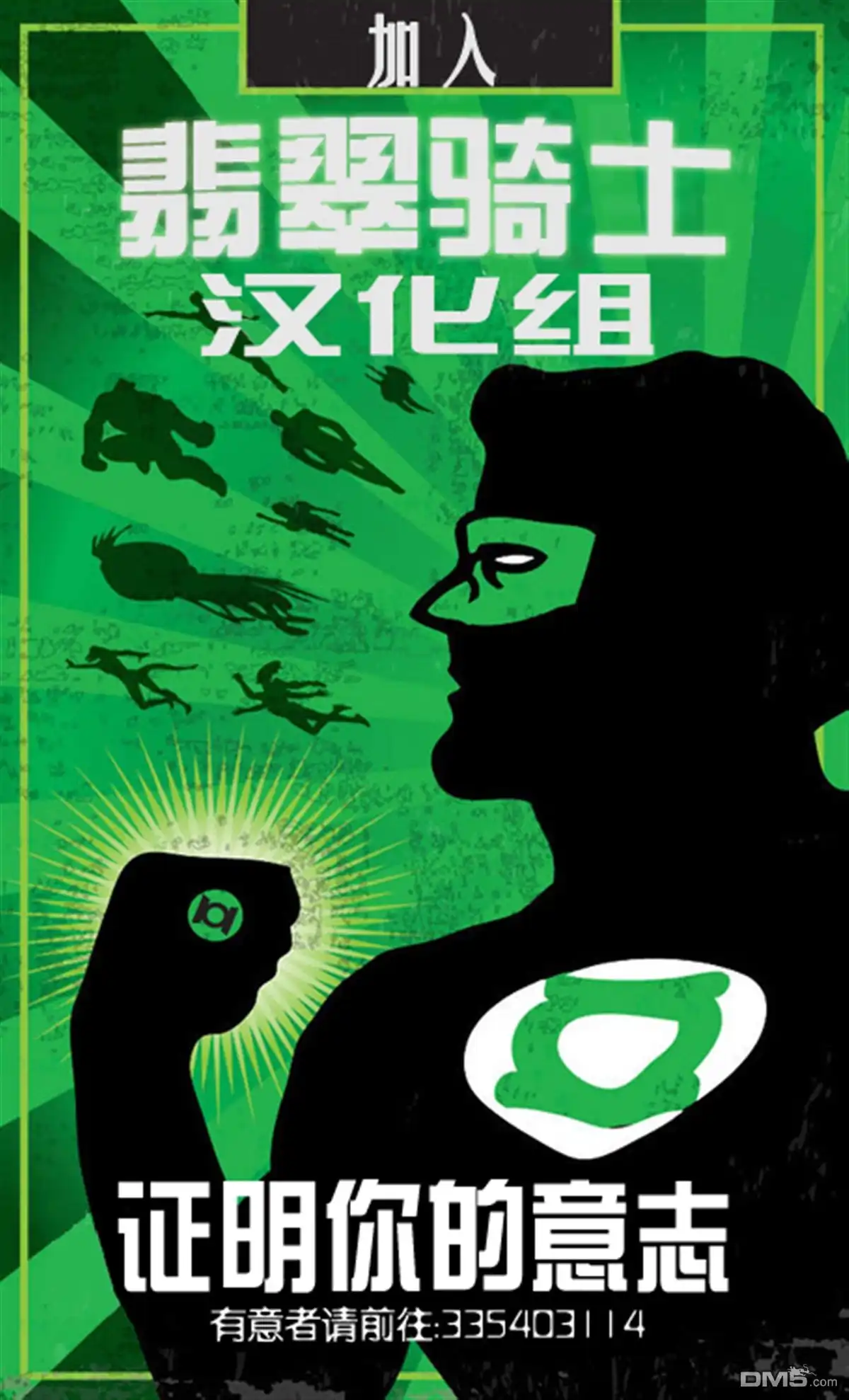 《绿灯侠v3》第50话 第39页