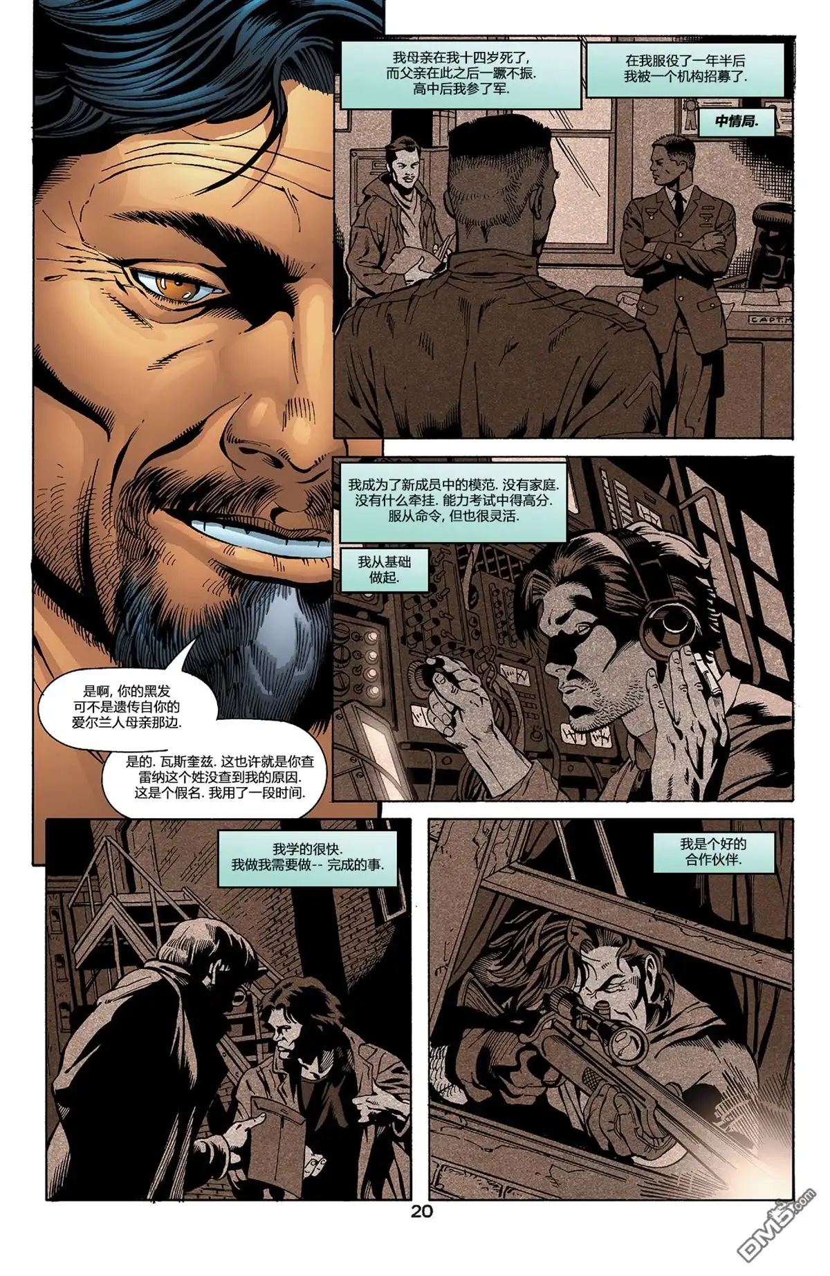 《绿灯侠v3》第150话 第21页