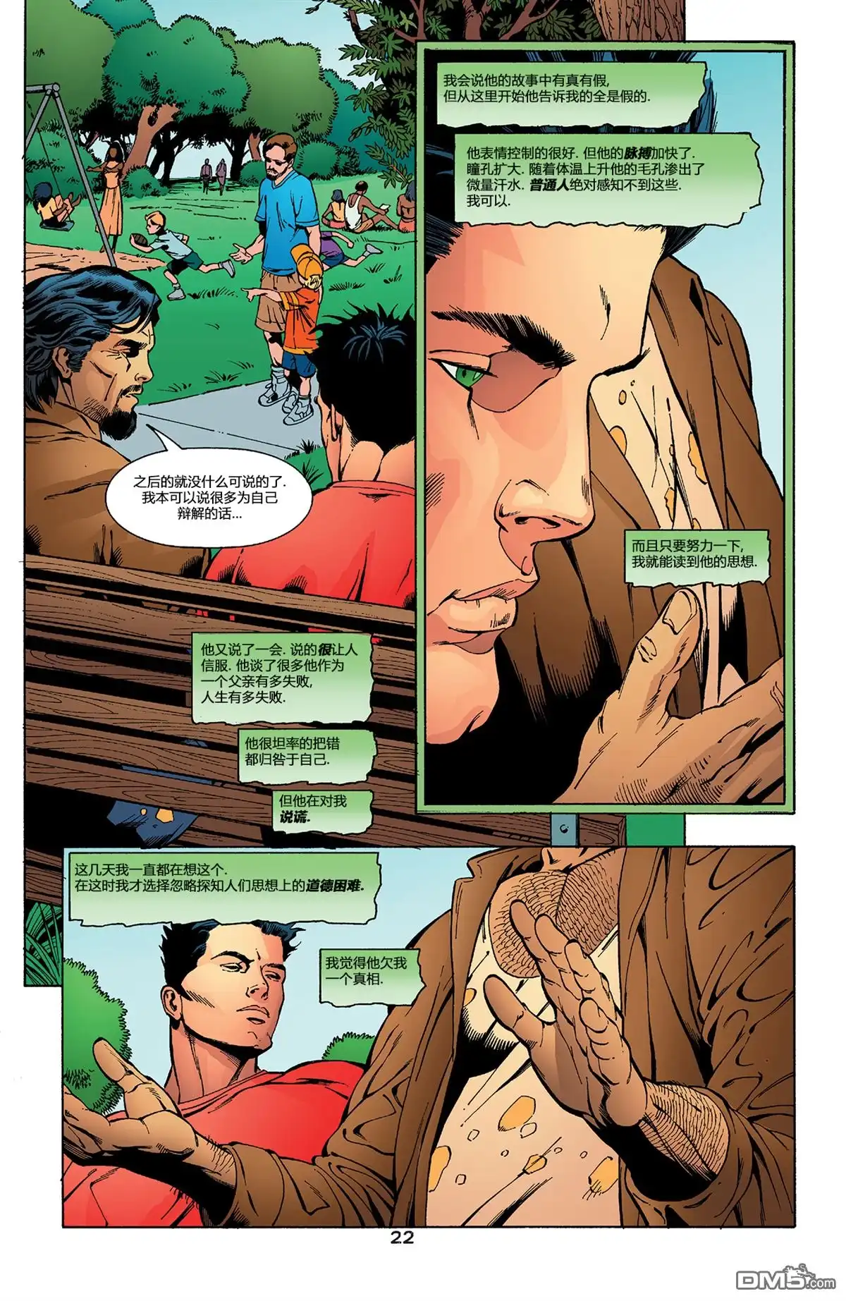 《绿灯侠v3》第150话 第23页