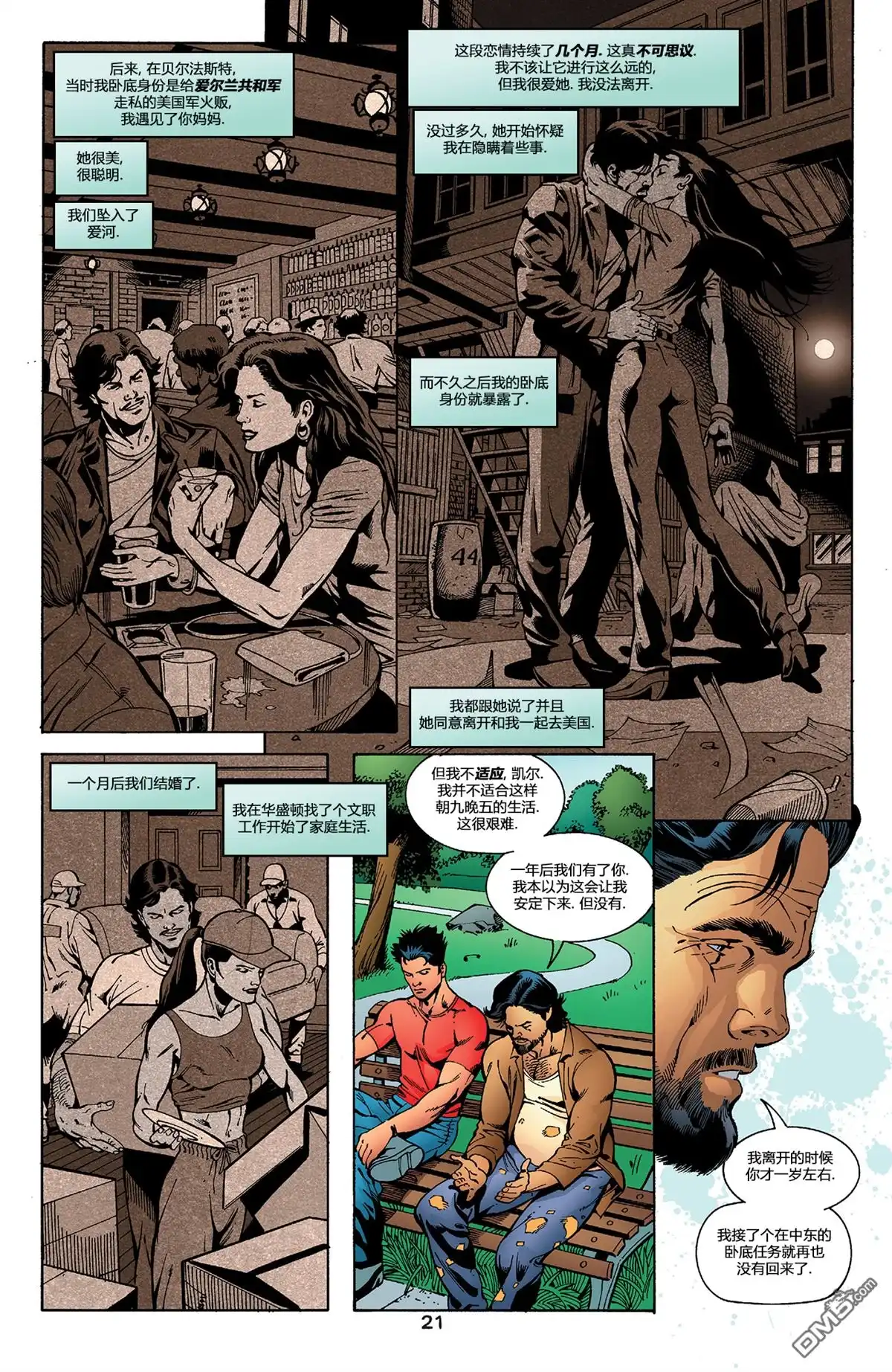 《绿灯侠v3》第150话 第22页