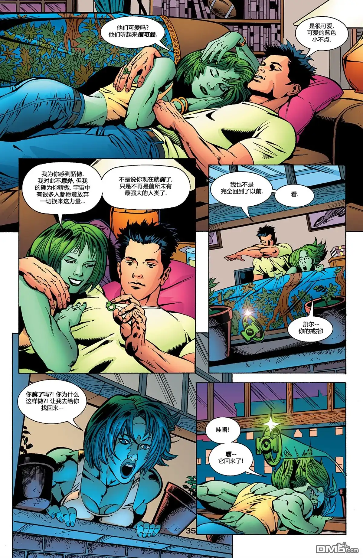 《绿灯侠v3》第150话 第36页