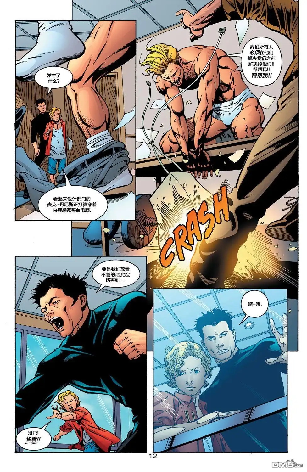 《绿灯侠v3》第151话 第13页