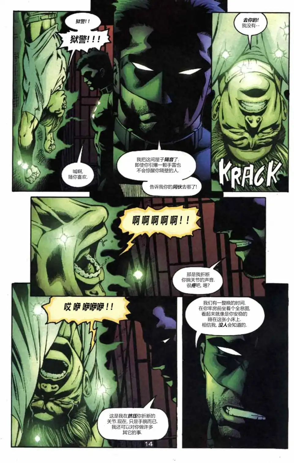 《绿灯侠v3》第154话 第15页