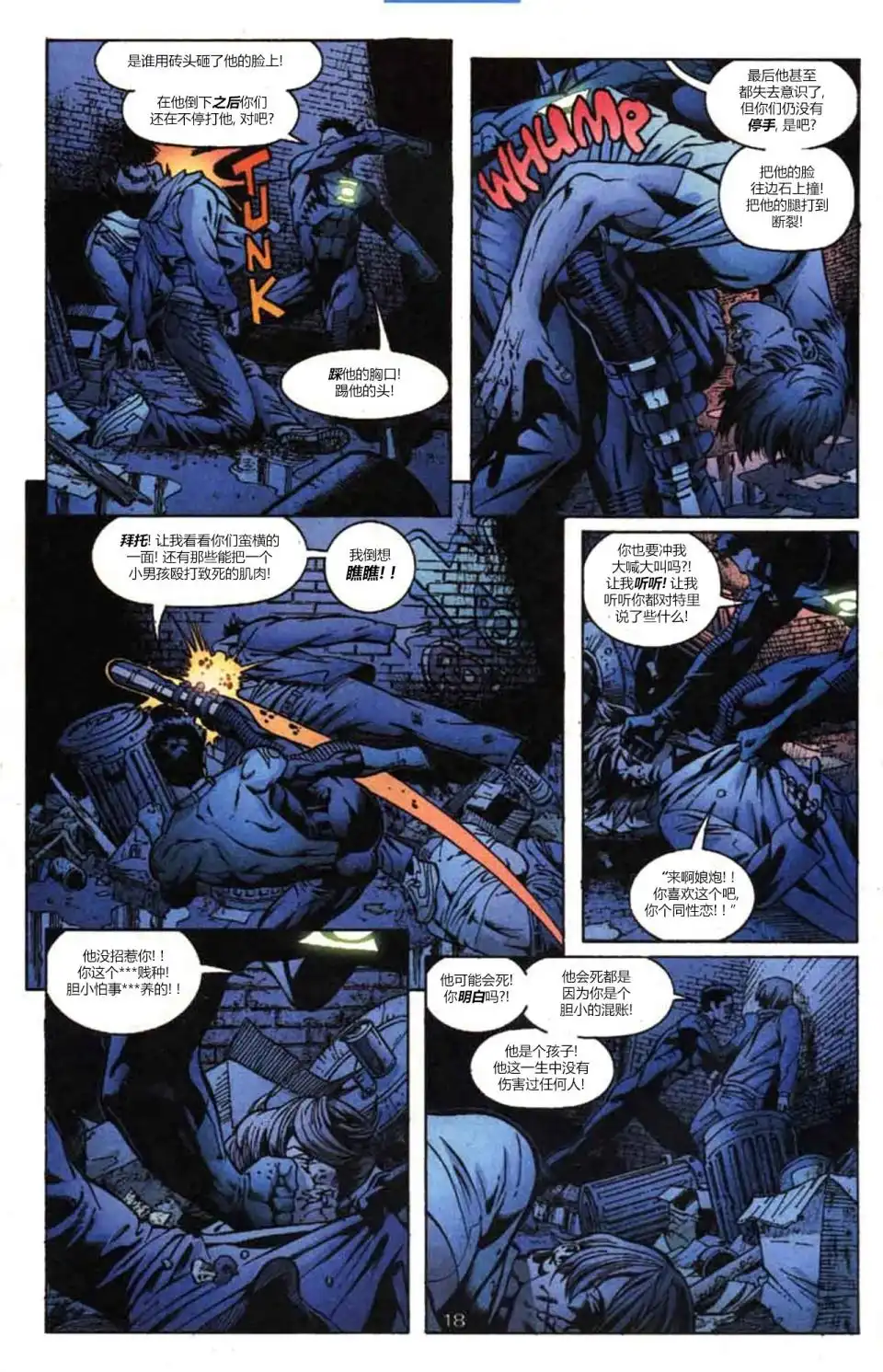 《绿灯侠v3》第154话 第19页