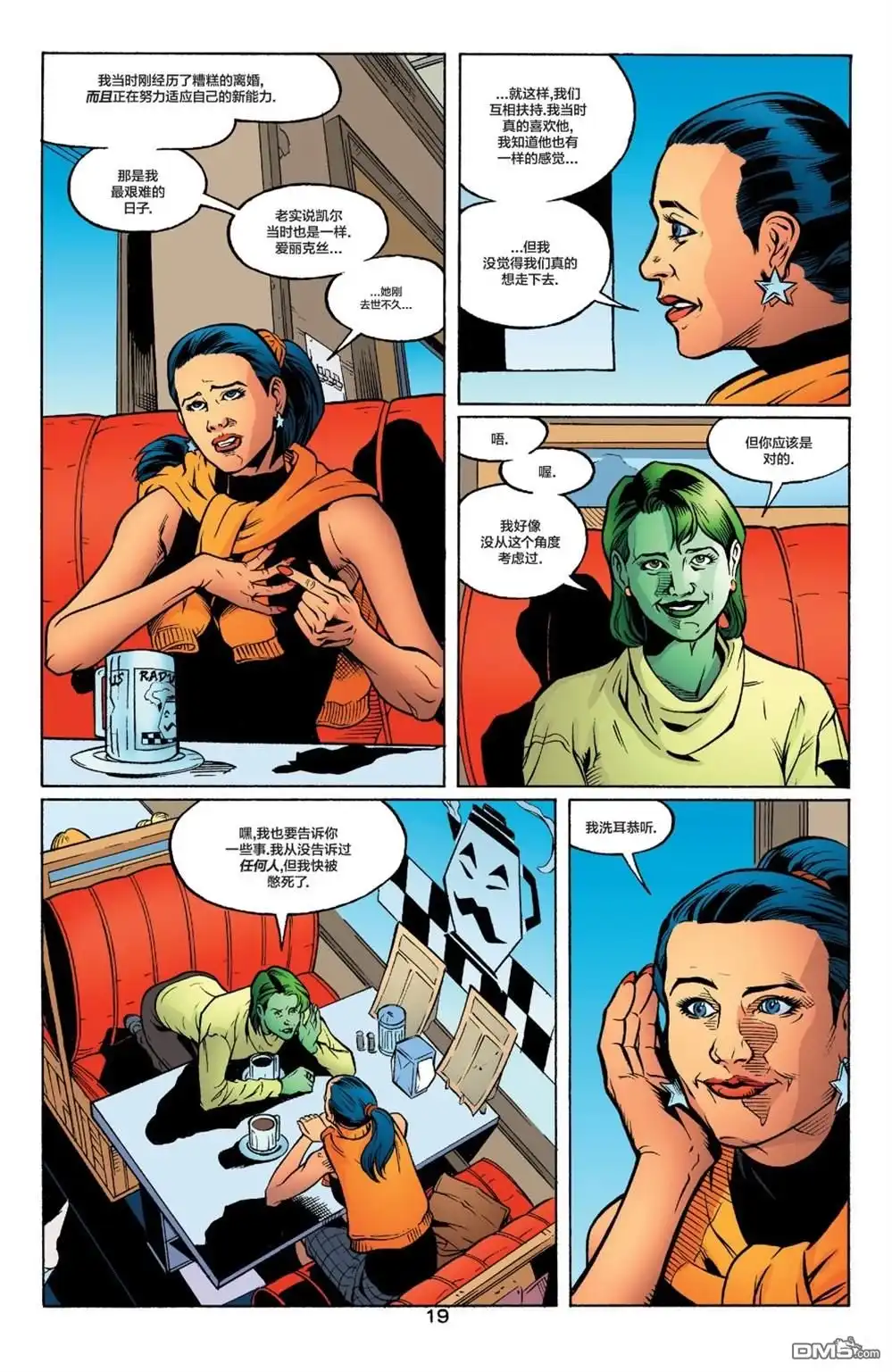 《绿灯侠v3》第157话 第20页
