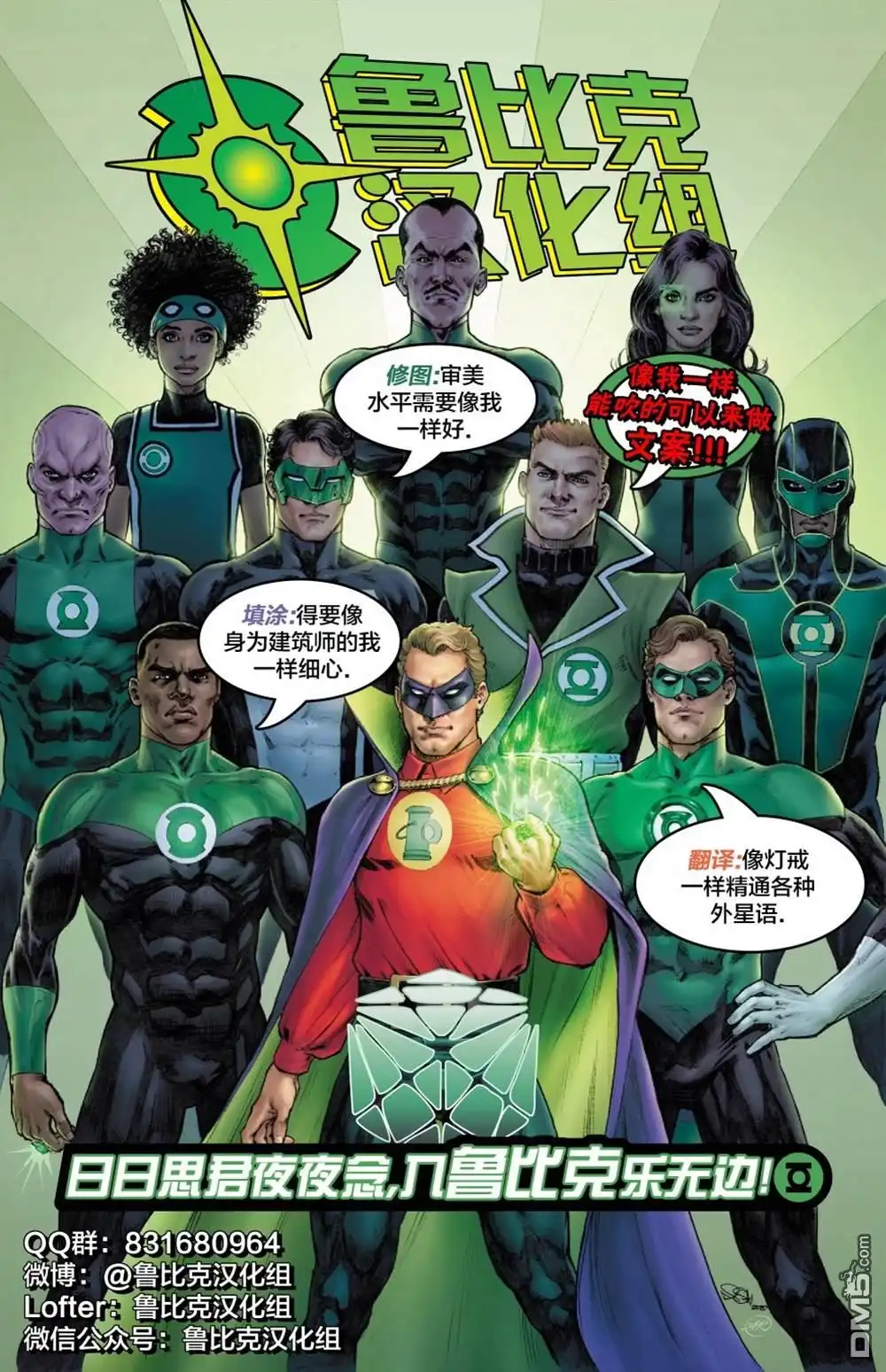 《绿灯侠v3》第175话 第39页