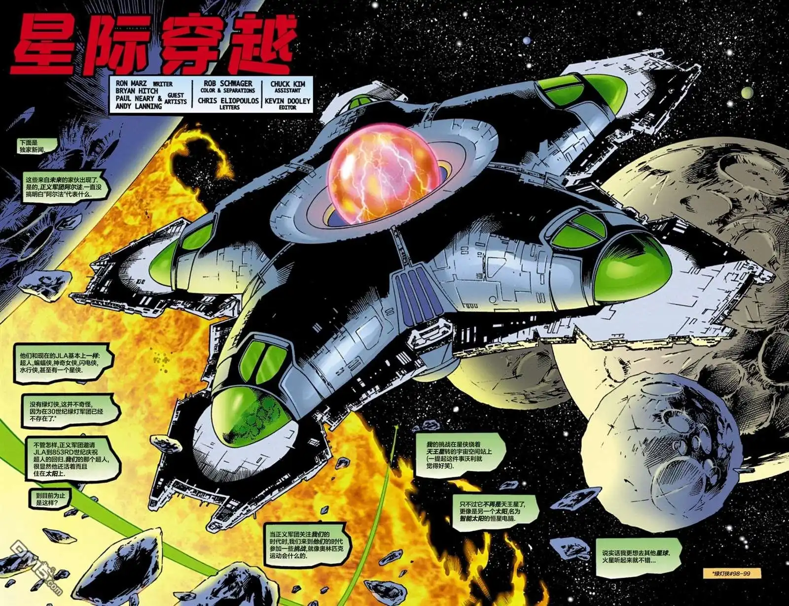 《绿灯侠v3》1000000 第4页