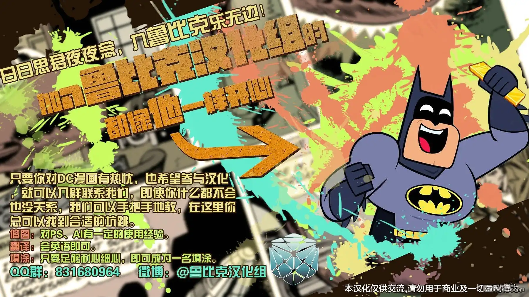 《绿灯侠v3》第64话 第25页