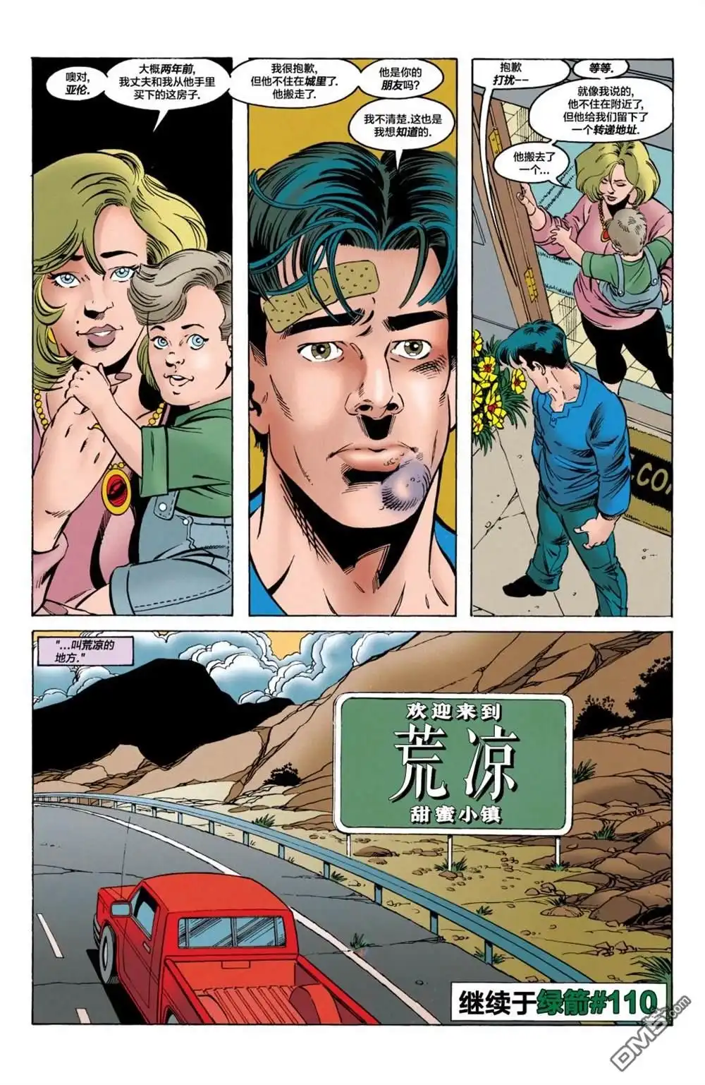 《绿灯侠v3》第76话 第22页