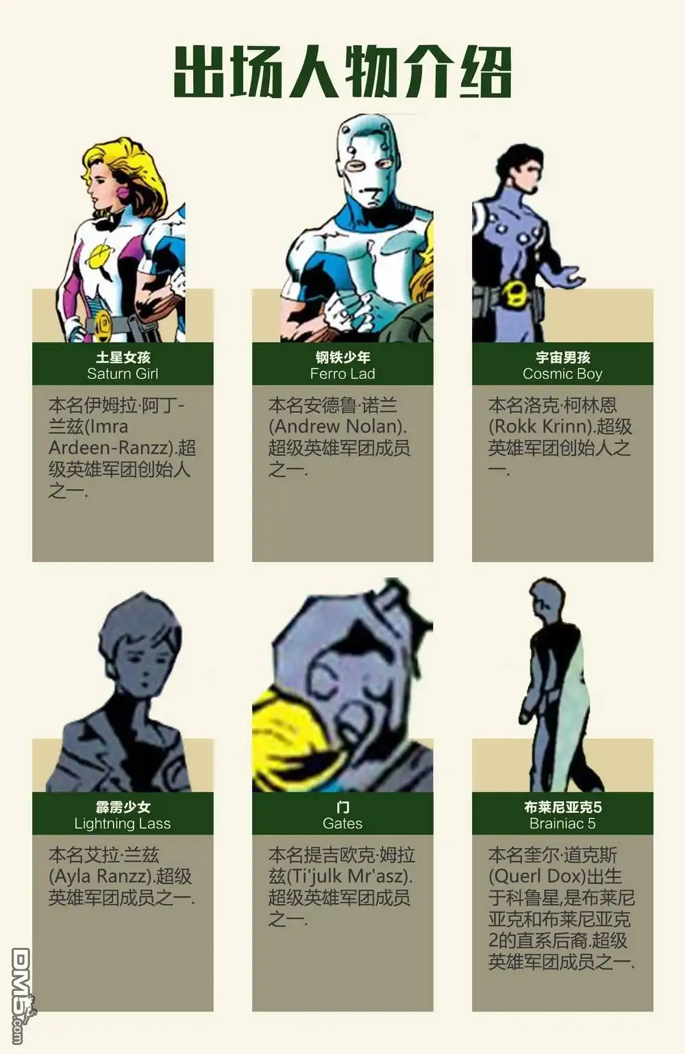 《绿灯侠v3》第81话 第42页