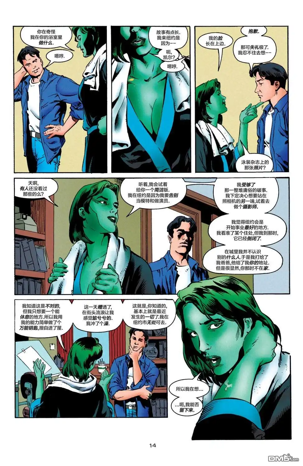 《绿灯侠v3》第86话 第15页
