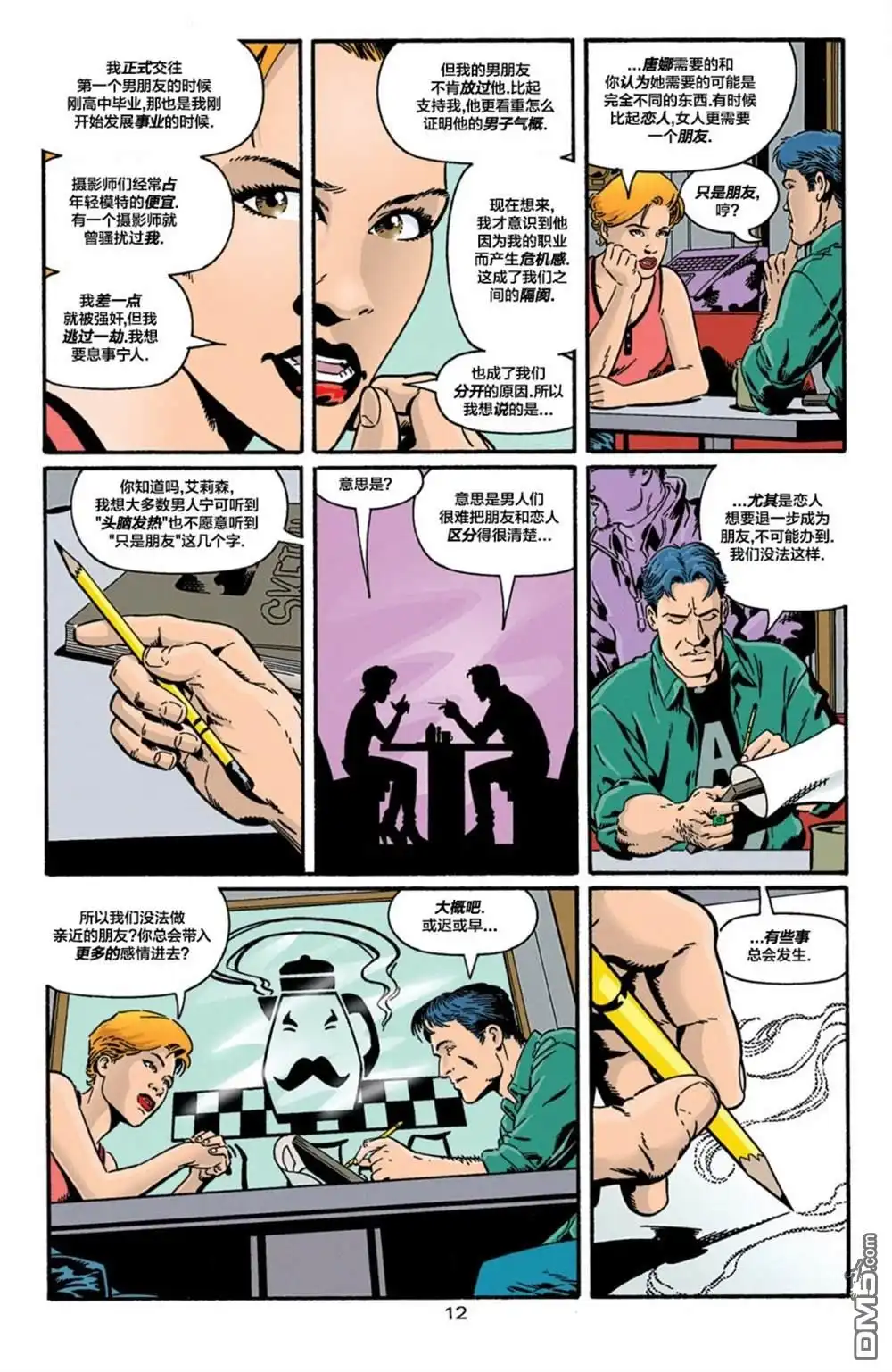 《绿灯侠v3》第97话 第13页