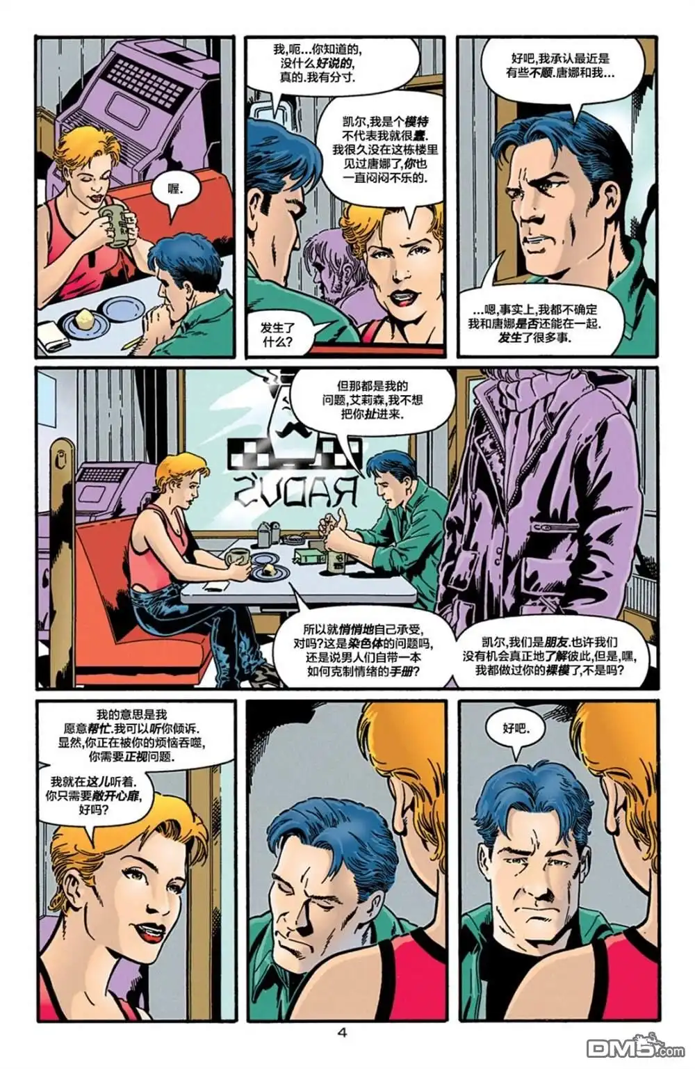 《绿灯侠v3》第97话 第5页
