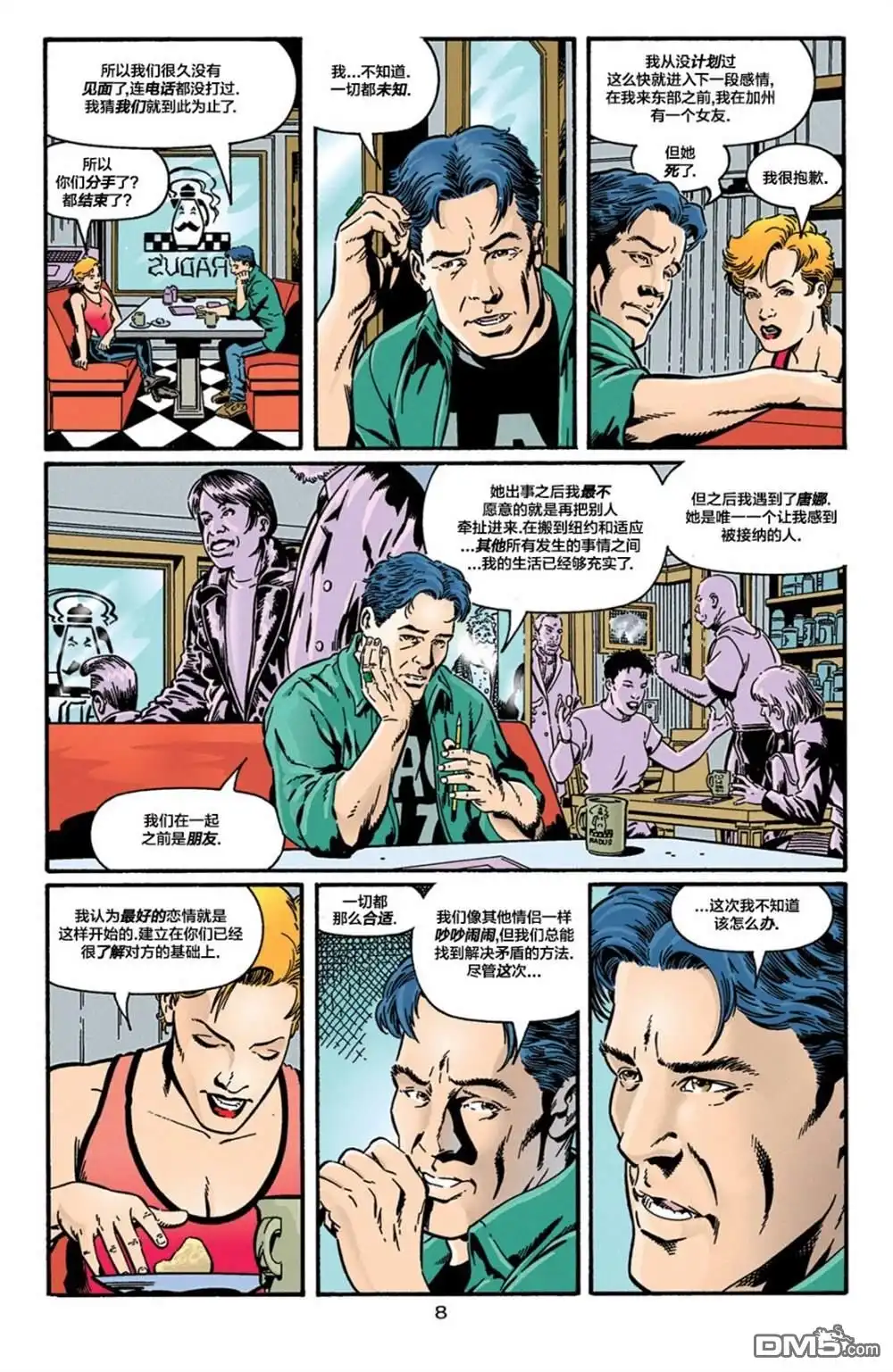 《绿灯侠v3》第97话 第9页