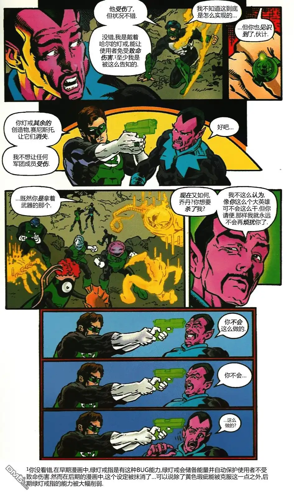 《绿灯侠v3》第100话 第34页