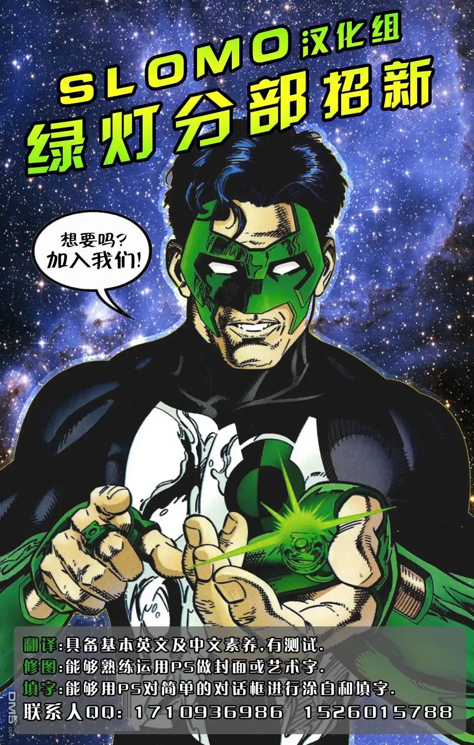 《绿灯侠v3》第102话 第26页