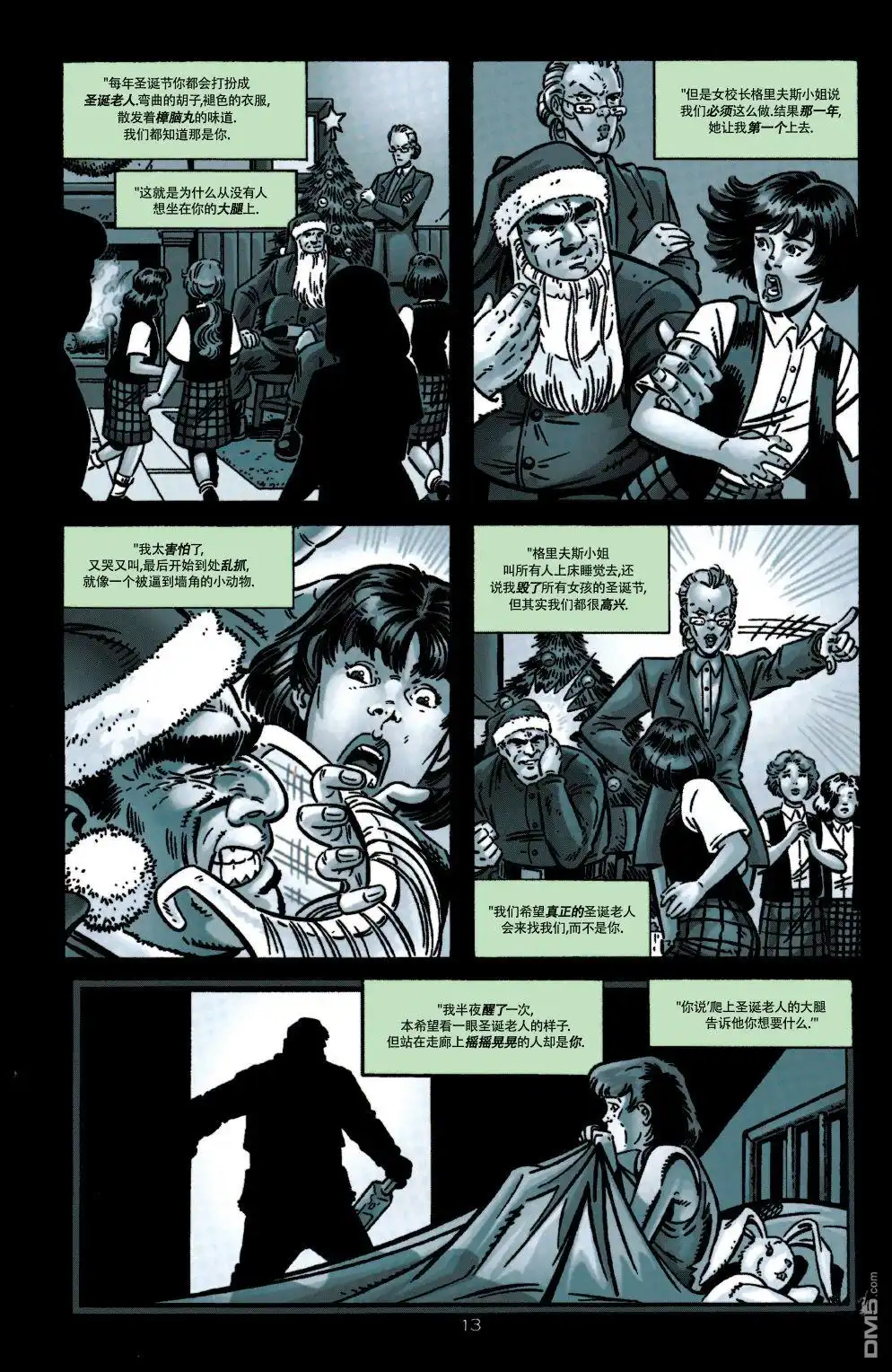《绿灯侠v3》第109话 第14页