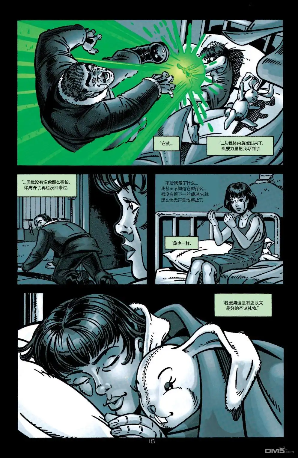《绿灯侠v3》第109话 第16页