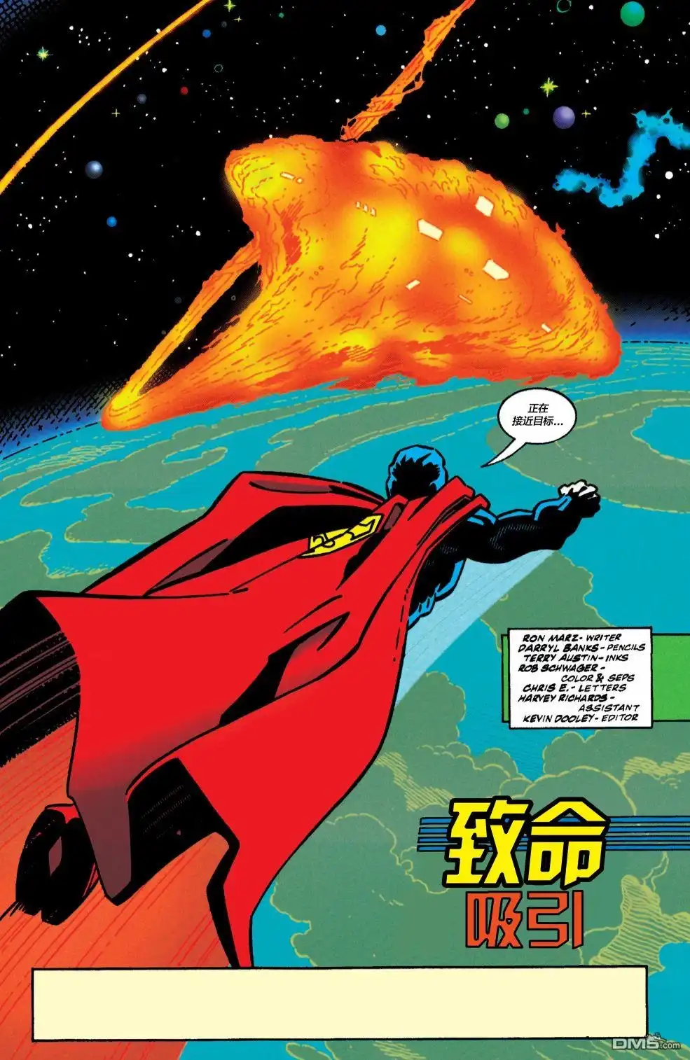 《绿灯侠v3》第111话 第2页