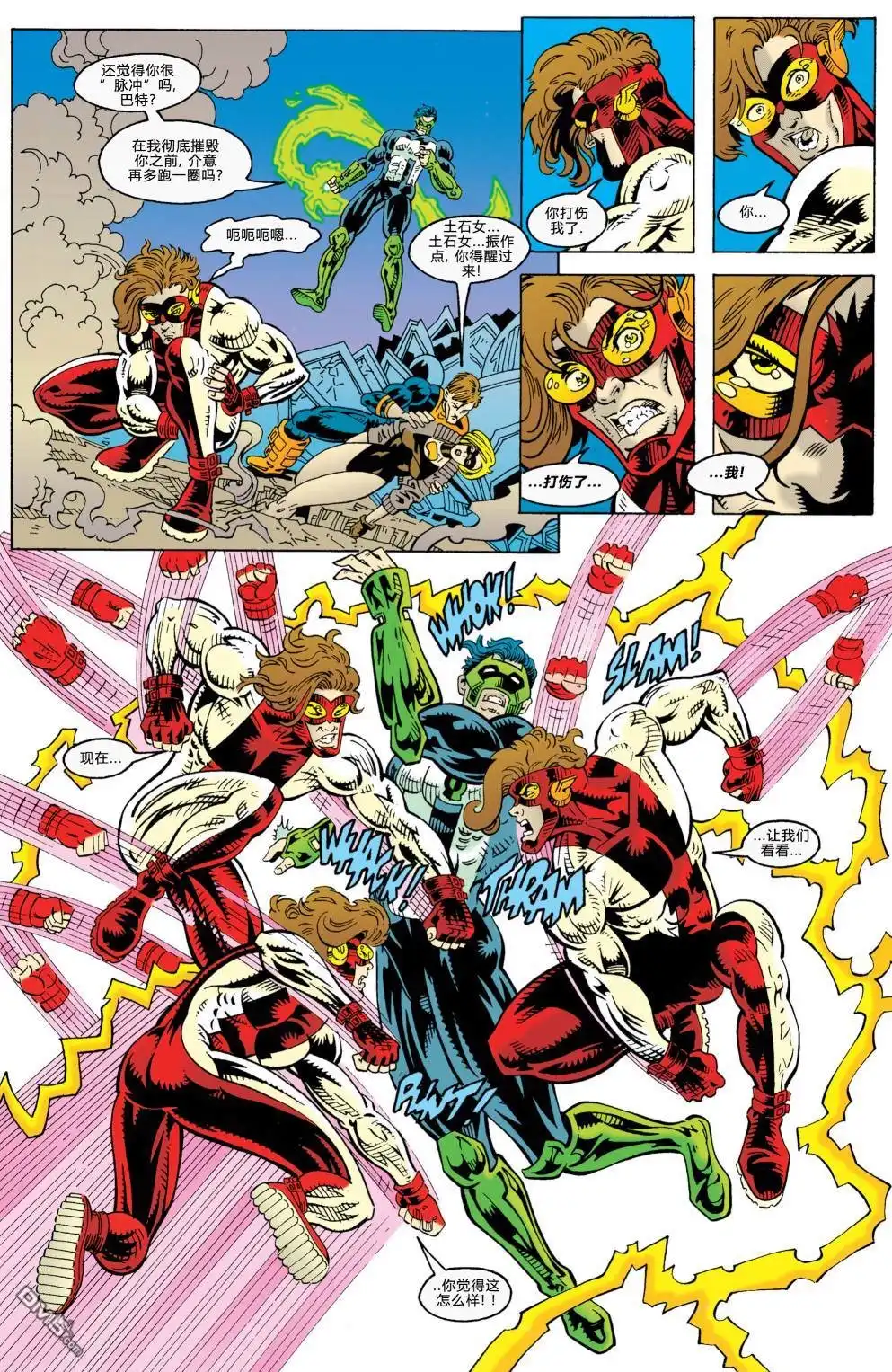 《绿灯侠v3》第116话 第13页