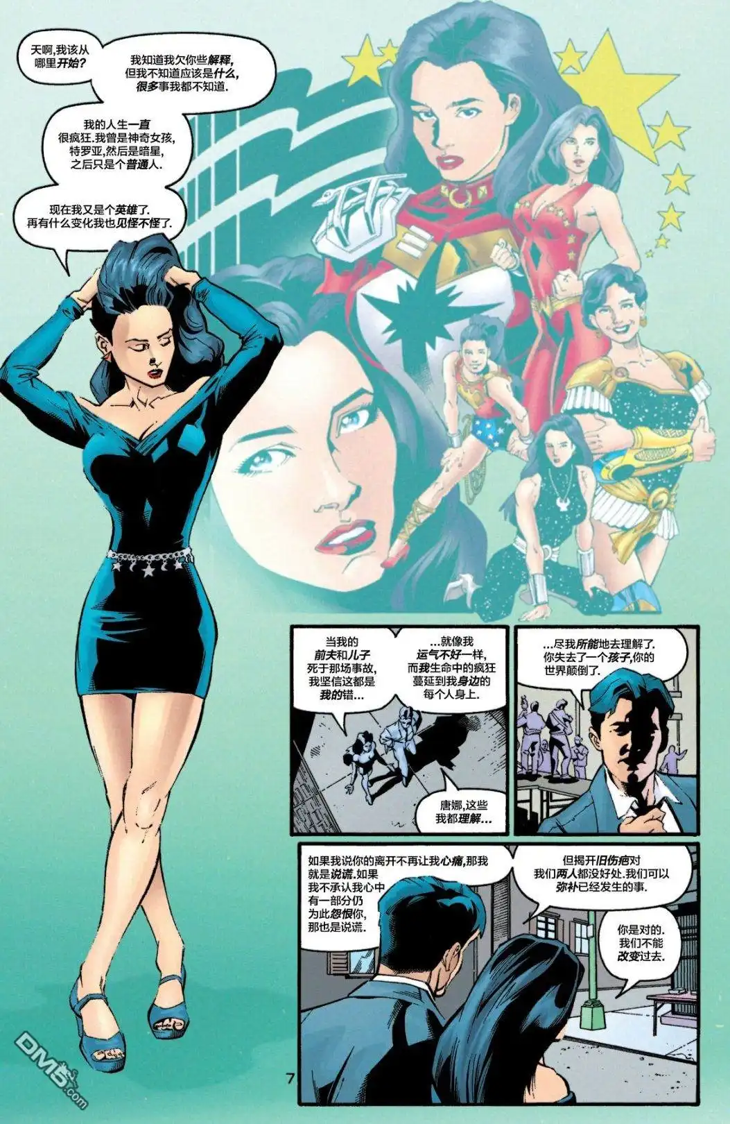 《绿灯侠v3》第118话 第8页