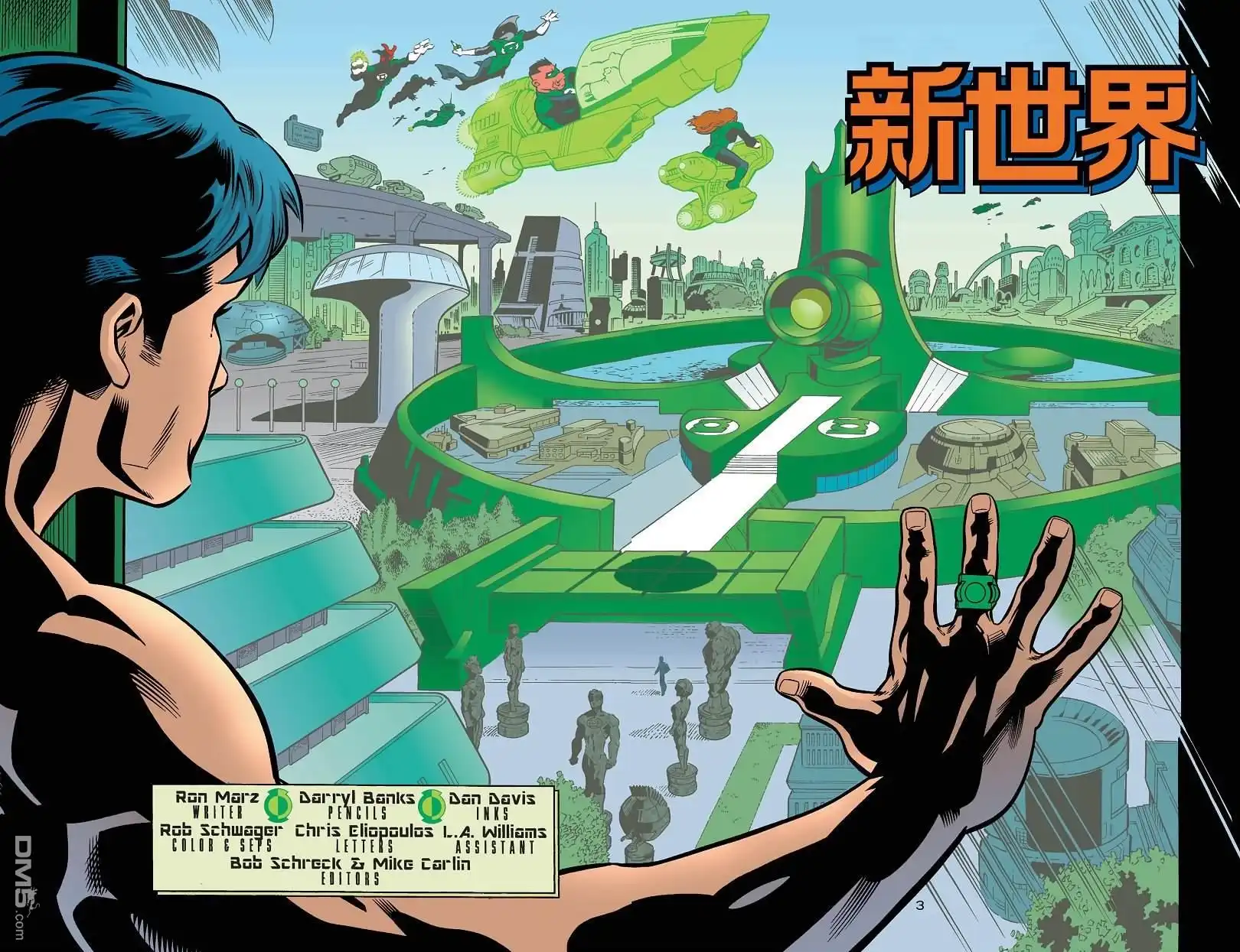 《绿灯侠v3》第121话 第3页