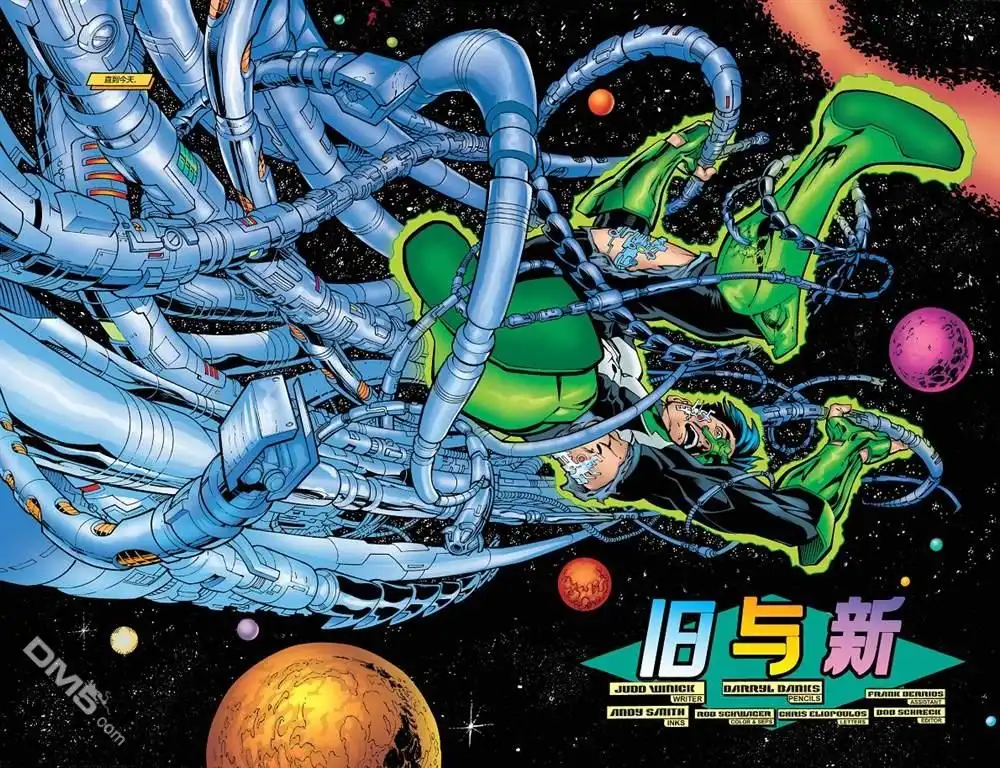 《绿灯侠v3》第129话 第3页