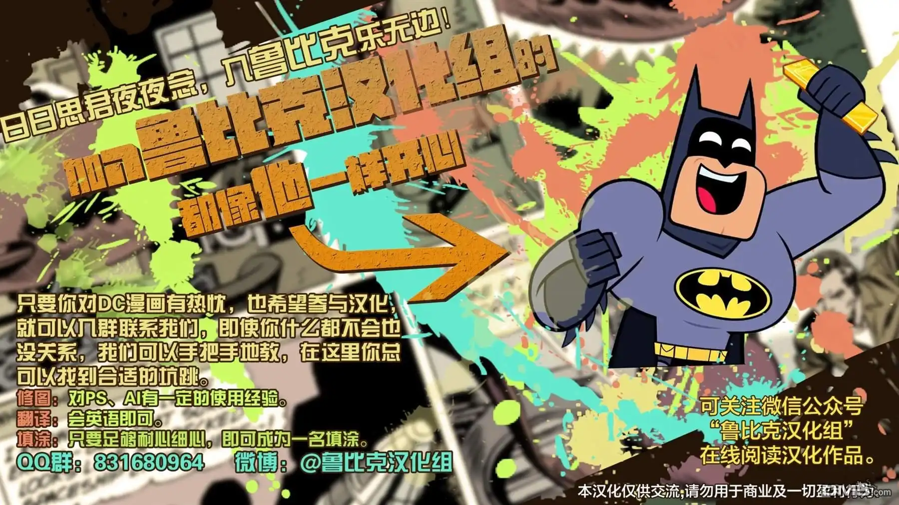 《绿灯侠v3》第130话 第25页