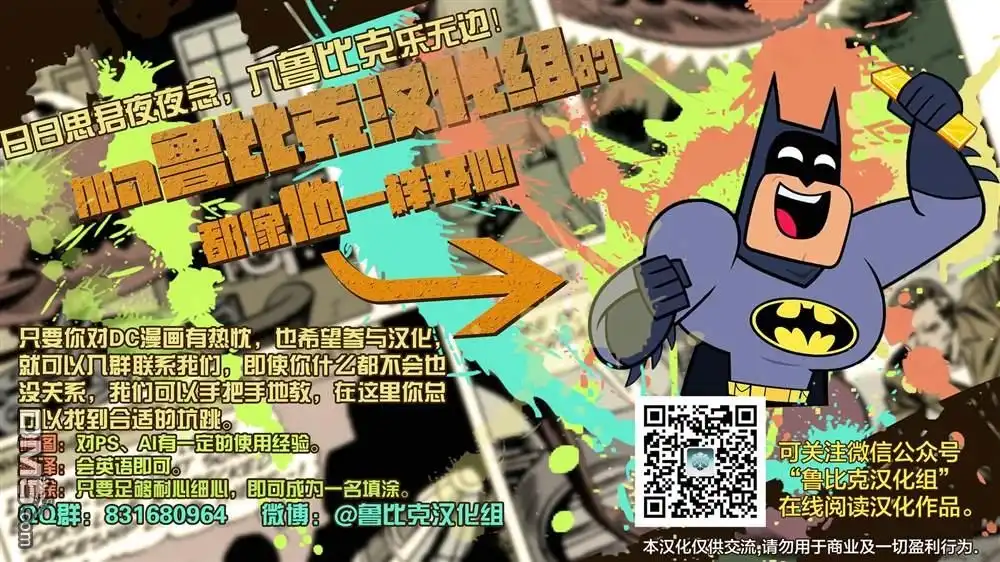 《绿灯侠v3》第133话 第24页