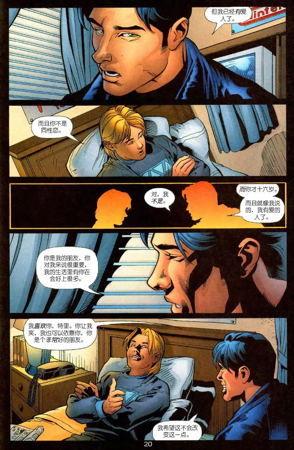 《绿灯侠v3》第137话 第21页