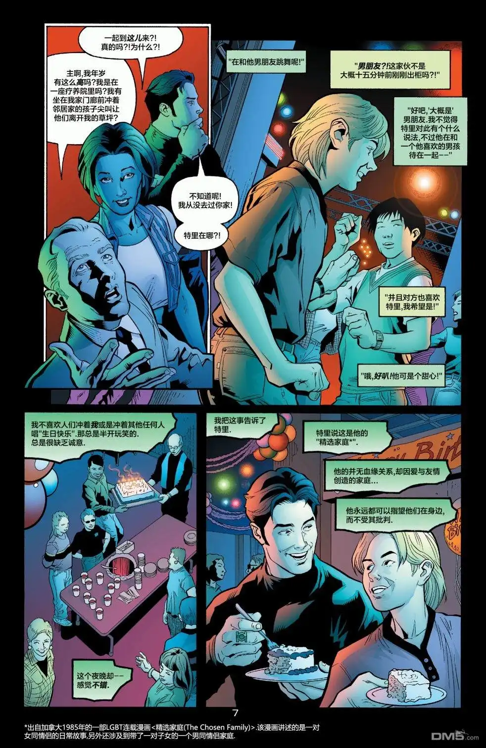 《绿灯侠v3》第140话 第8页