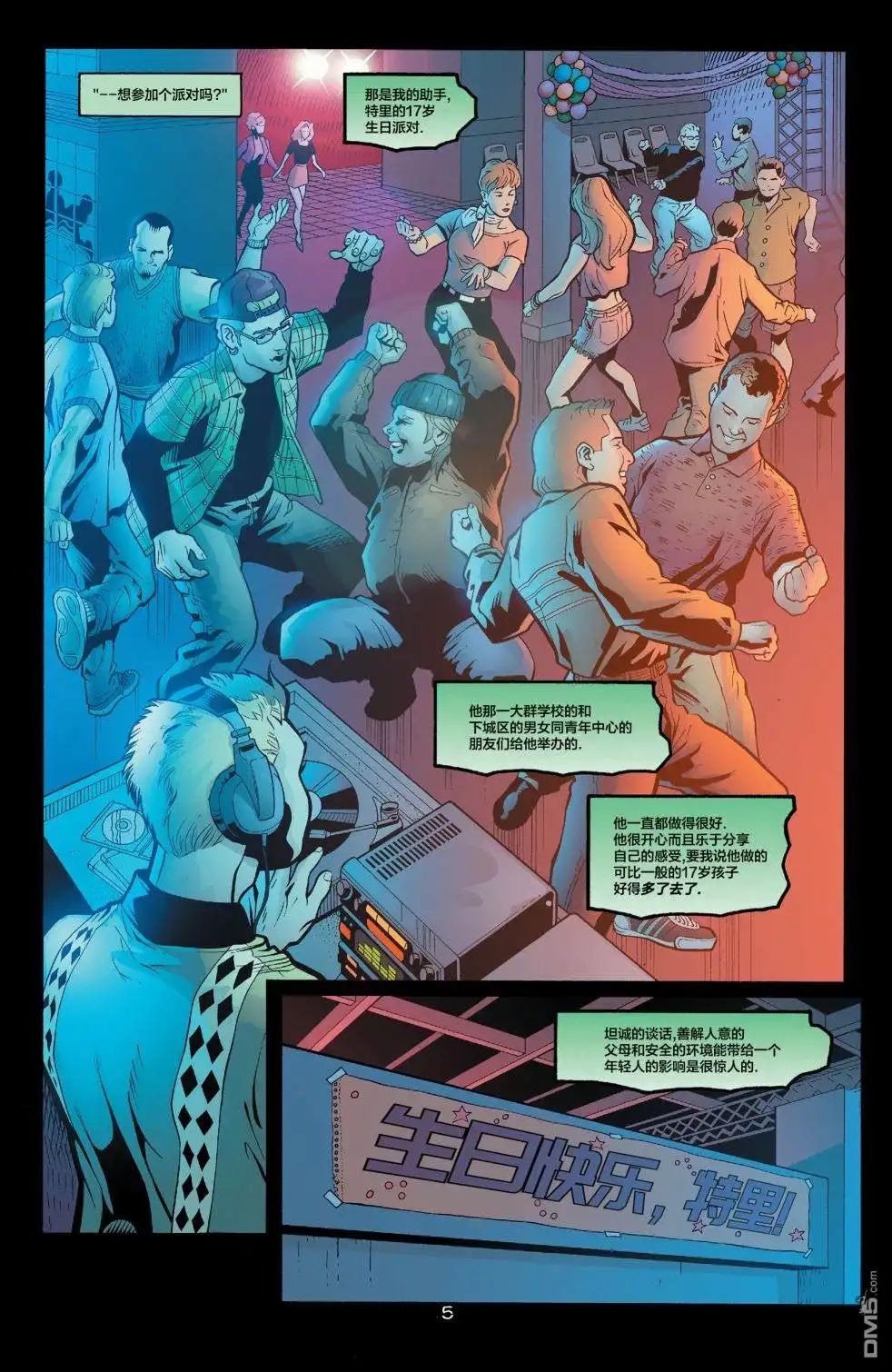 《绿灯侠v3》第140话 第6页