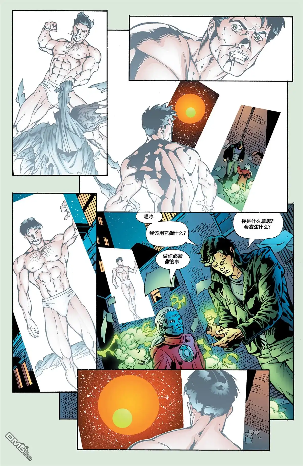 《绿灯侠v3》第145话 第17页