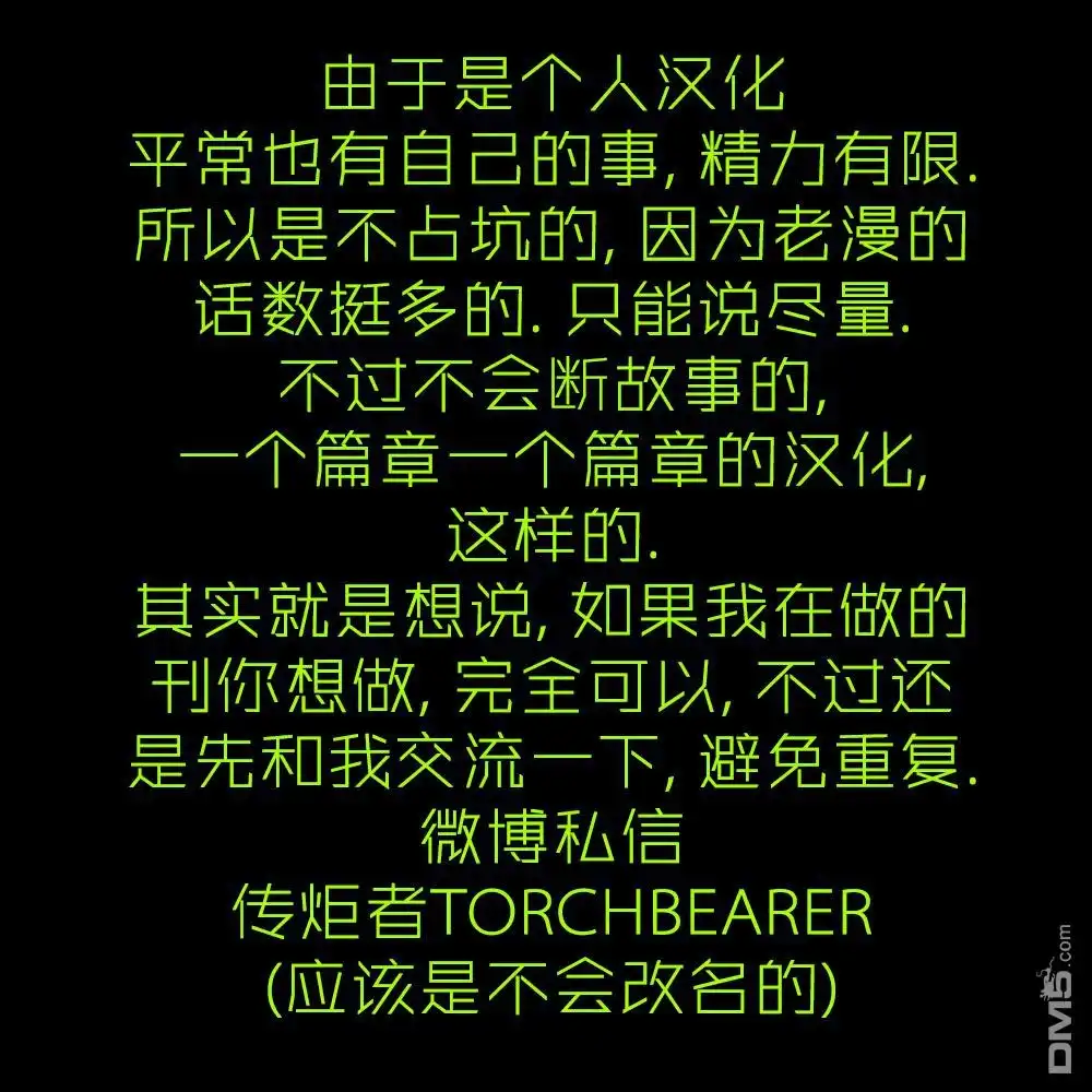 《绿灯侠v3》第148话 第25页