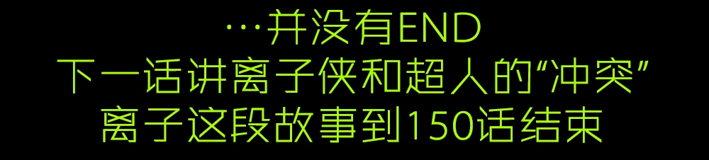 《绿灯侠v3》第148话 第24页