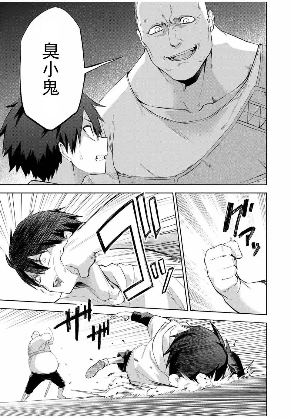 《掠夺者剥夺者》单话 第01话 第62页