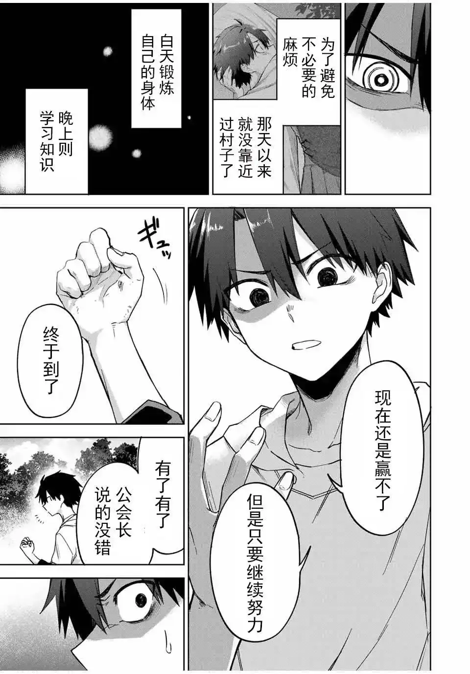 《掠夺者剥夺者》单话 第01话 第60页