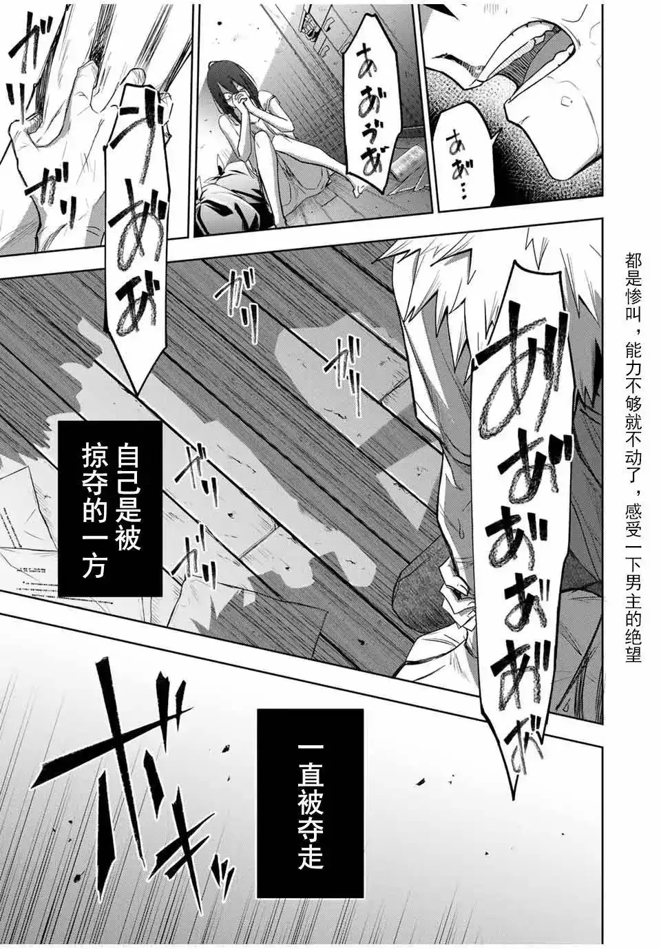 《掠夺者剥夺者》单话 第01话 第10页