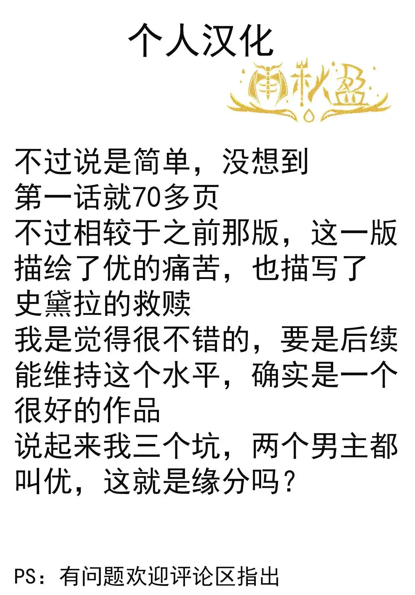 《掠夺者剥夺者》单话 第01话 第78页