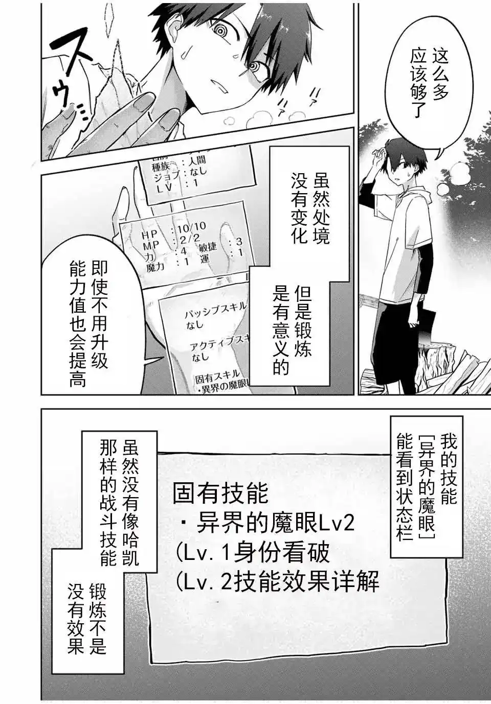 《掠夺者剥夺者》单话 第01话 第59页