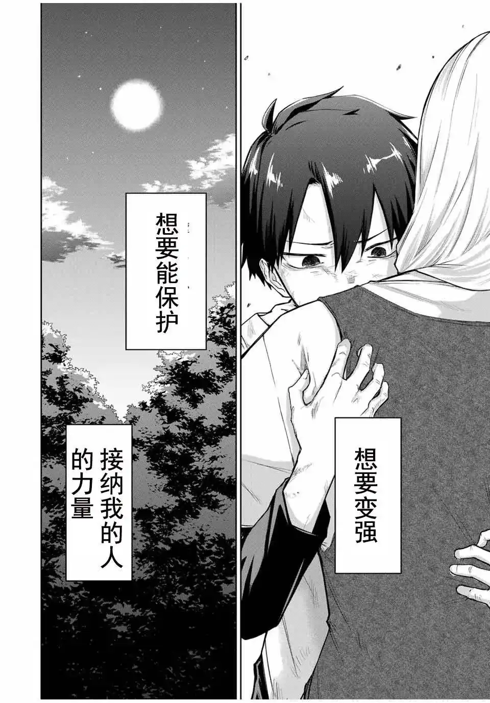 《掠夺者剥夺者》单话 第01话 第57页