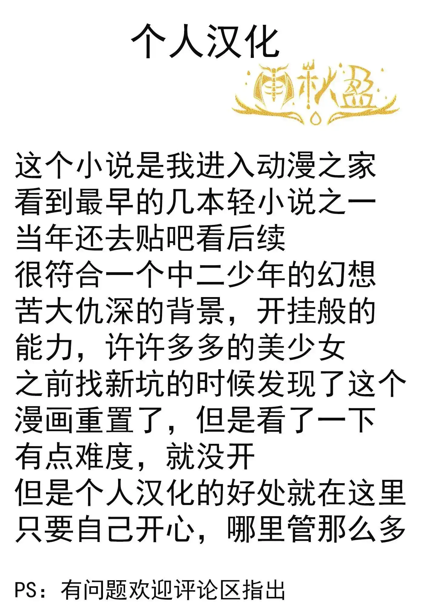 《掠夺者剥夺者》单话 第01话 第77页