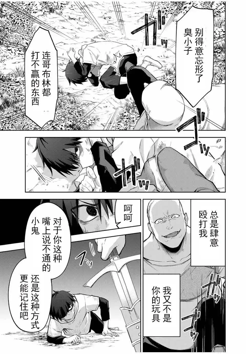 《掠夺者剥夺者》单话 第01话 第44页