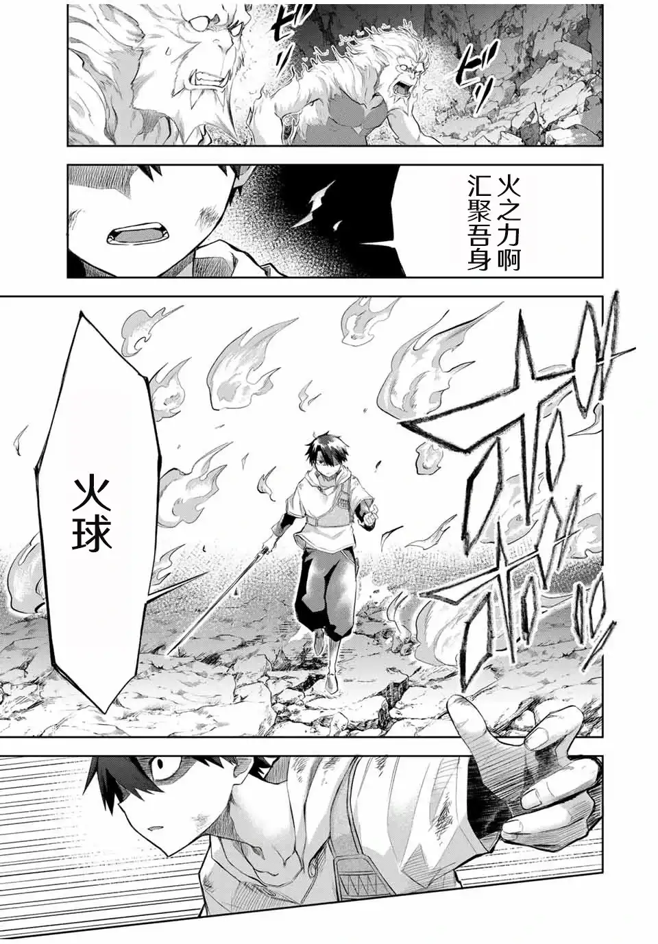 《掠夺者剥夺者》单话 第11话 第15页