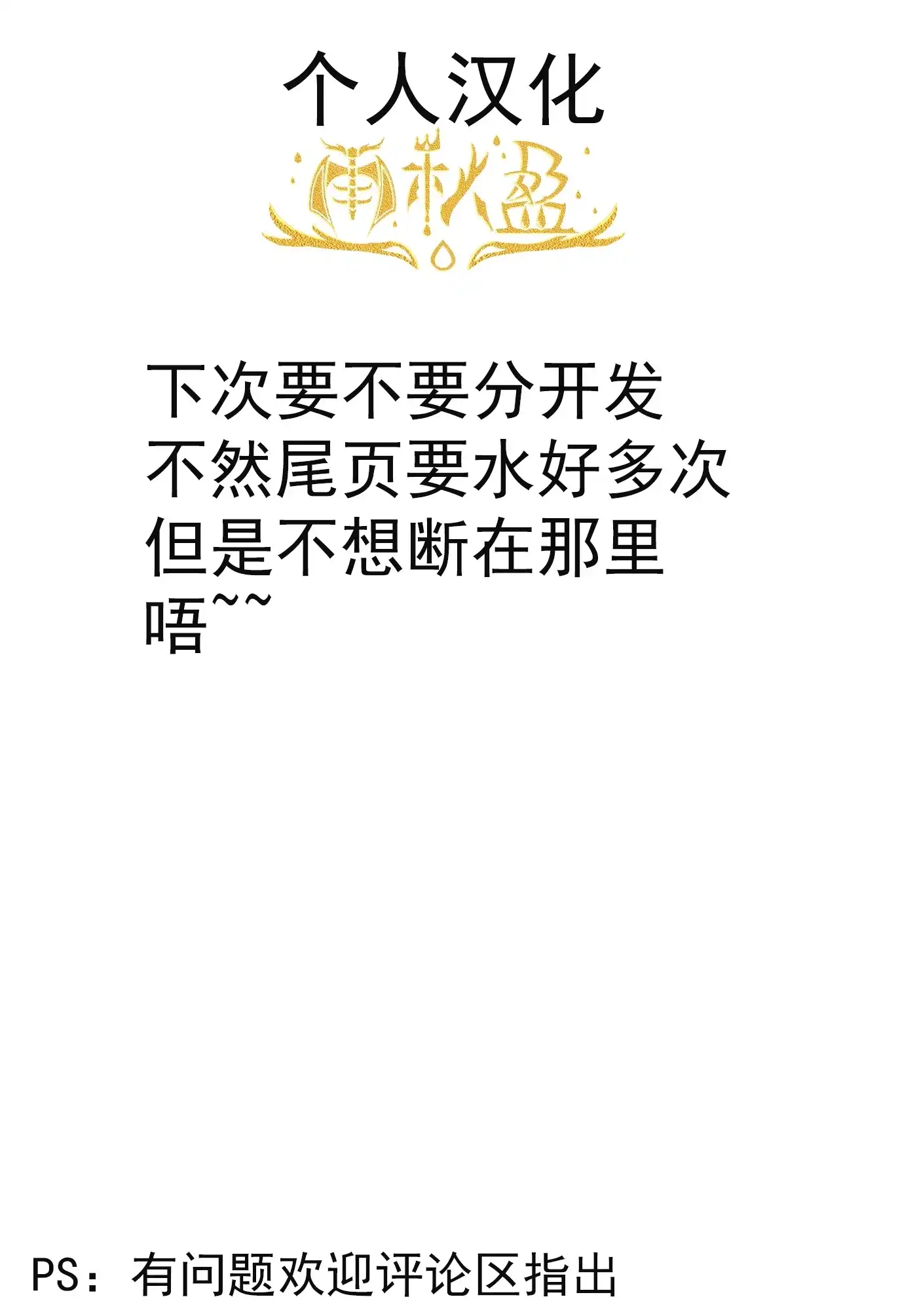 《掠夺者剥夺者》单话 第13话 第19页