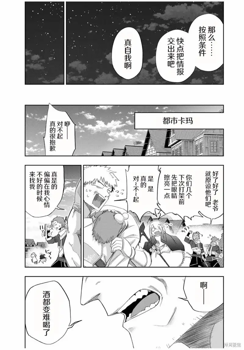《掠夺者剥夺者》单话 第15话 第17页