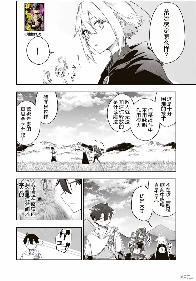 《掠夺者剥夺者》单话 第16话 第2页