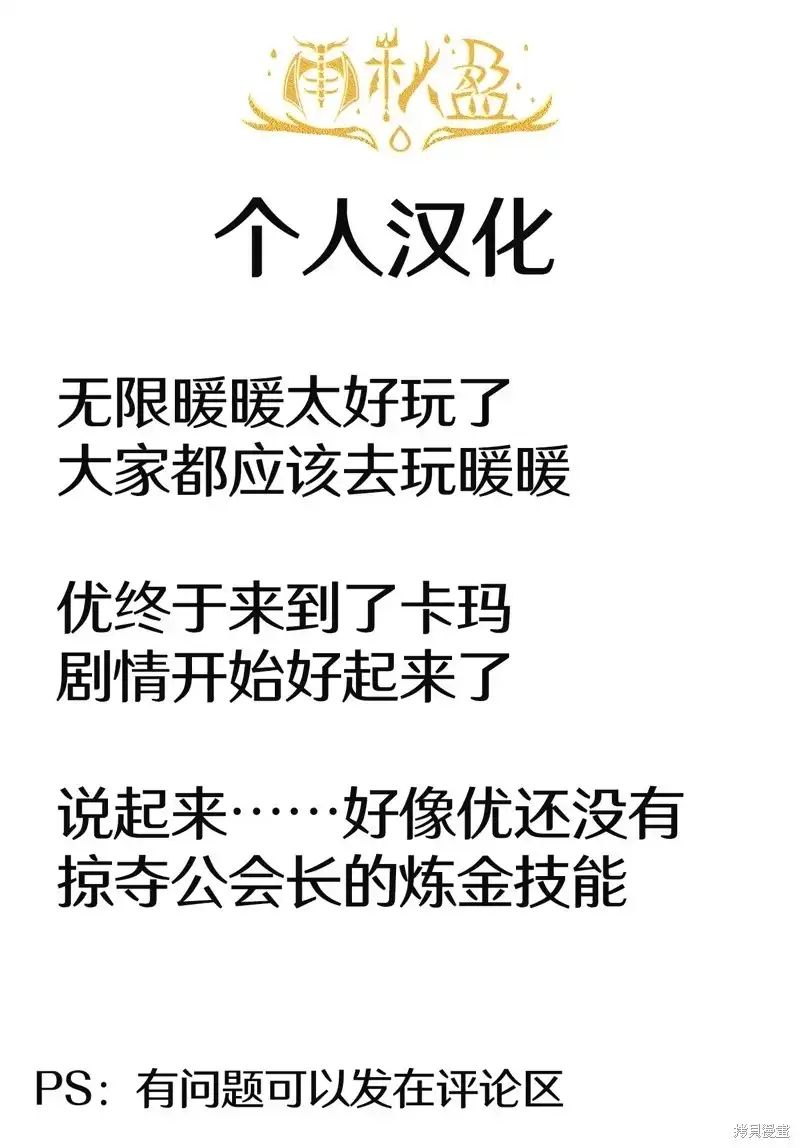 《掠夺者剥夺者》单话 第16话 第13页